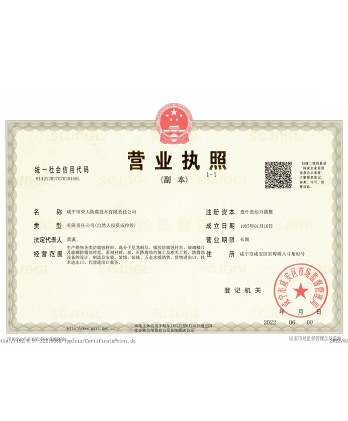 營業(yè)執(zhí)照